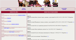 Desktop Screenshot of molossklub.narod.ru