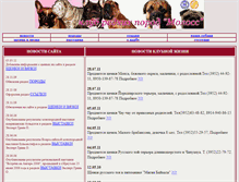 Tablet Screenshot of molossklub.narod.ru