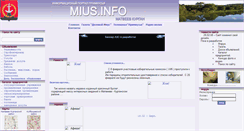 Desktop Screenshot of dmmius.narod.ru