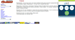 Desktop Screenshot of kiosk33.narod.ru