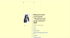 Desktop Screenshot of nkp-amcocker.narod.ru