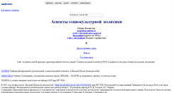 Desktop Screenshot of neapolis.narod.ru