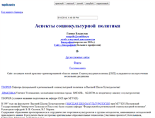 Tablet Screenshot of neapolis.narod.ru