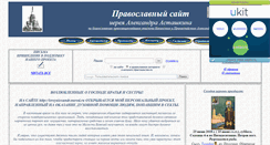 Desktop Screenshot of iereyalexandr.narod.ru
