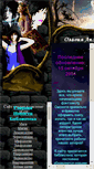Mobile Screenshot of landoffantasy.narod.ru