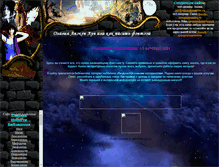 Tablet Screenshot of landoffantasy.narod.ru