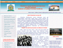 Tablet Screenshot of amga-myan.narod.ru