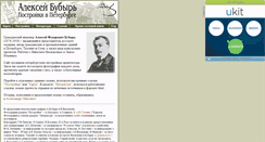 Desktop Screenshot of bubyr.narod.ru