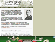 Tablet Screenshot of bubyr.narod.ru