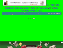 Tablet Screenshot of antilay.narod.ru