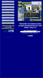 Mobile Screenshot of kollegia.narod.ru