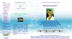 Desktop Screenshot of mvera1958.narod.ru