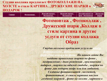 Tablet Screenshot of photokollazh.narod.ru