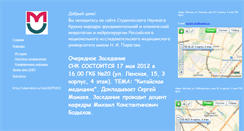 Desktop Screenshot of kurator-sno.narod.ru