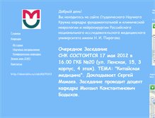 Tablet Screenshot of kurator-sno.narod.ru