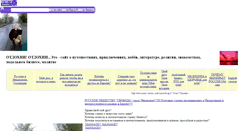 Desktop Screenshot of lubovdudareva.narod.ru