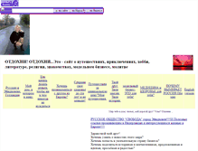 Tablet Screenshot of lubovdudareva.narod.ru