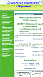 Mobile Screenshot of doshkber.narod.ru