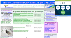 Desktop Screenshot of buhukr.narod.ru