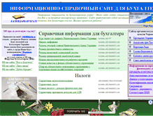 Tablet Screenshot of buhukr.narod.ru