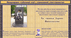 Desktop Screenshot of clubbarona.narod.ru