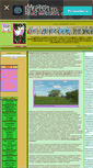 Mobile Screenshot of mozdok-hutor.narod.ru