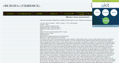 Desktop Screenshot of fc-volgaul.narod.ru
