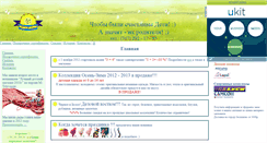 Desktop Screenshot of deti-vodoley.narod.ru