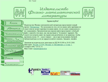 Tablet Screenshot of fizmatlit.narod.ru