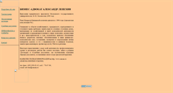 Desktop Screenshot of councel-at-law.narod.ru
