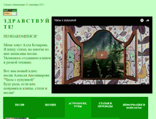 Tablet Screenshot of lovepoetry.narod.ru