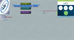 Desktop Screenshot of energon.narod.ru