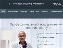 Tablet Screenshot of endosur.narod.ru