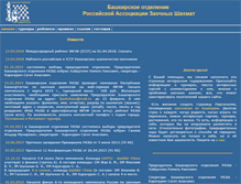 Tablet Screenshot of corrchess.narod.ru