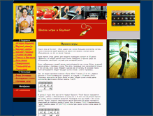 Tablet Screenshot of about-bowling.narod.ru