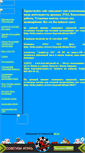 Mobile Screenshot of bcpraid.narod.ru