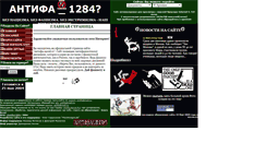 Desktop Screenshot of antifa1284.narod.ru