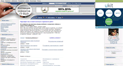 Desktop Screenshot of findref.narod.ru