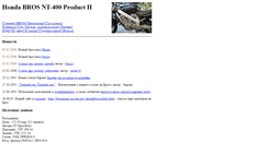 Desktop Screenshot of bros400.narod.ru