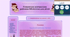 Desktop Screenshot of g-d-biblioteka.narod.ru