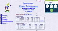 Desktop Screenshot of bespalovaev.narod.ru