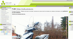 Desktop Screenshot of o4784748.narod.ru