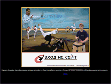Tablet Screenshot of piter-capoeira.narod.ru