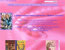 Tablet Screenshot of biserplus.narod.ru