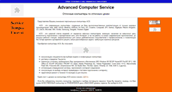 Desktop Screenshot of computer-price.narod.ru