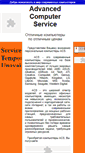 Mobile Screenshot of computer-price.narod.ru