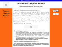 Tablet Screenshot of computer-price.narod.ru