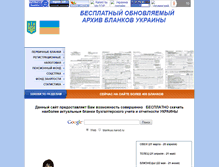 Tablet Screenshot of blankua.narod.ru