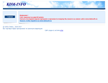 Tablet Screenshot of kdm-info.narod.ru