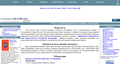 Desktop Screenshot of nemchinov1.narod.ru